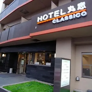 酒店 丸忠酒店classico